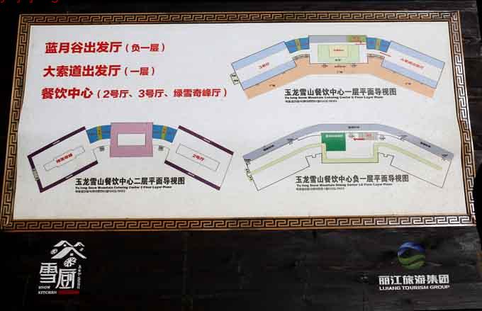 说明: http://sw.lijiangtour.com/u/cms/sw/201501/11144110q7wb.jpg